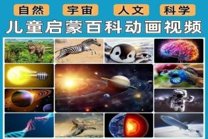 少儿启蒙：给世界装上放大镜的儿童通识课【别让标准答案封印了孩子的星辰大海】