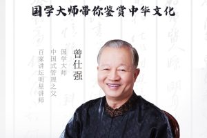 易经人生导航课：曾仕强亲传64卦现代生存法则【别让老祖宗的顶级智慧只活在算命摊！】